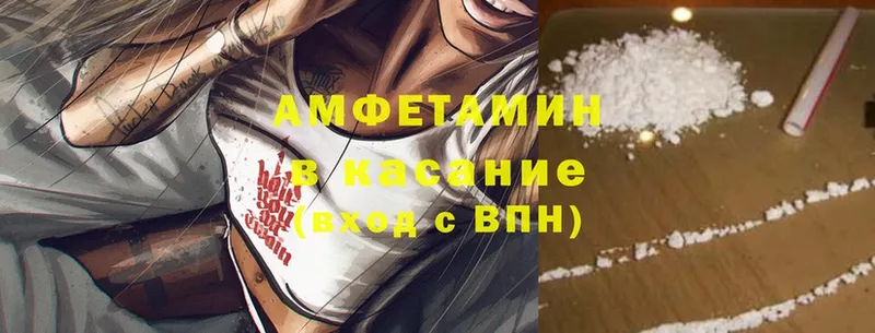 Amphetamine Розовый Ивангород