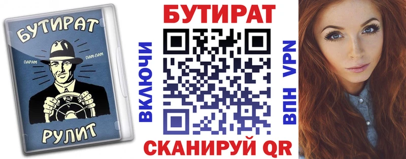 Бутират бутандиол  Ивангород 