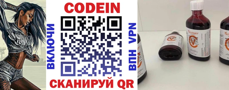 Кодеиновый сироп Lean Purple Drank  Ивангород 