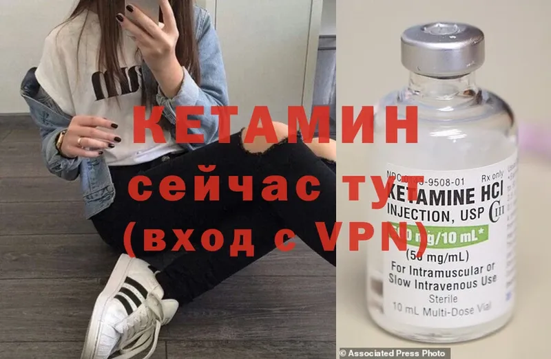 Кетамин ketamine  OMG ONION  Ивангород 