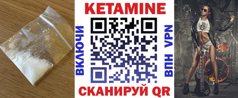 КЕТАМИН VHQ  omg онион  Ивангород 